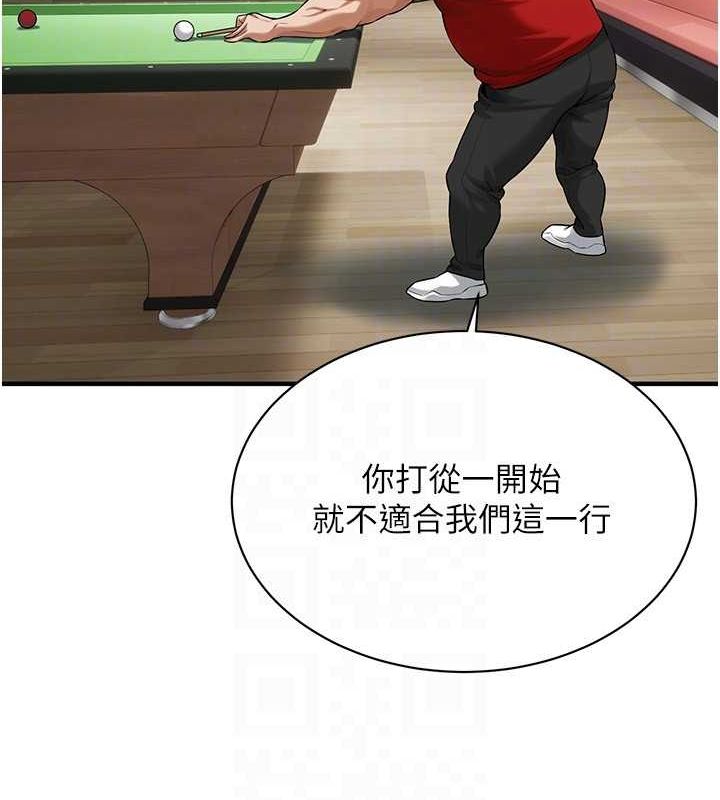 街头干架王 第76话 第105页