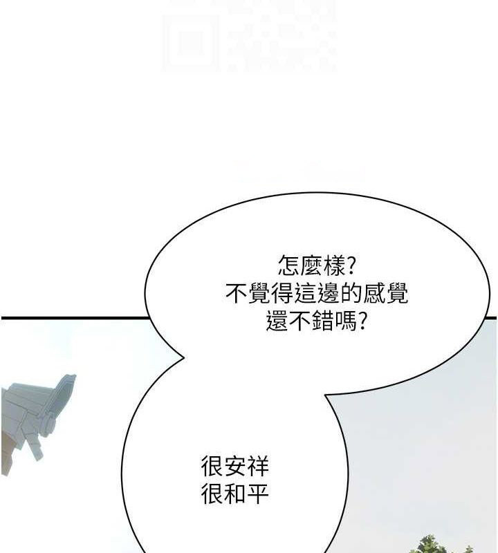 街头干架王 第76话 第106页
