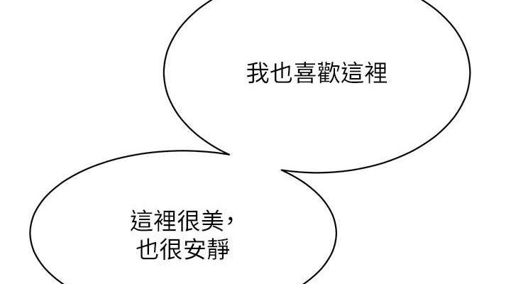 街头干架王 第76话 第108页