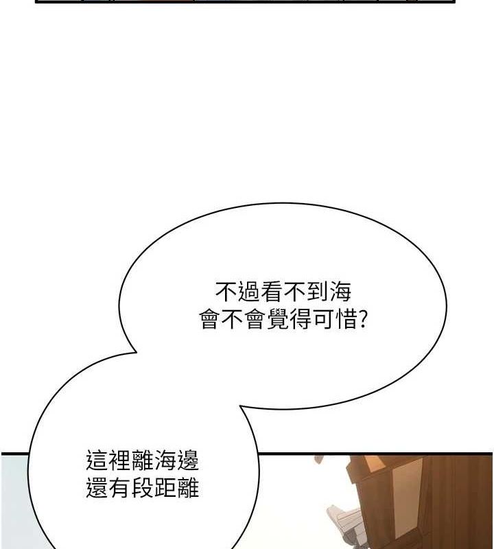 街头干架王 第76话 第110页