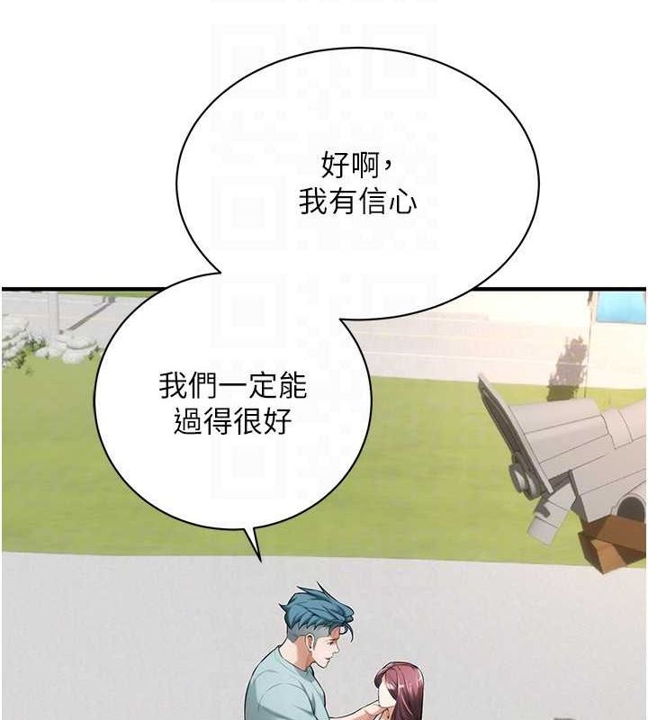 街头干架王 第76话 第114页