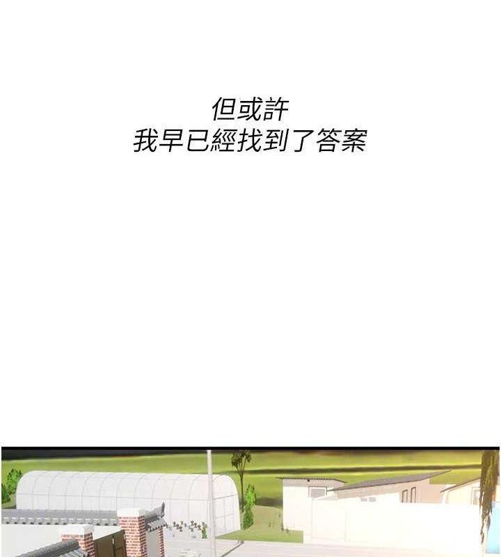 街头干架王 第76话 第116页