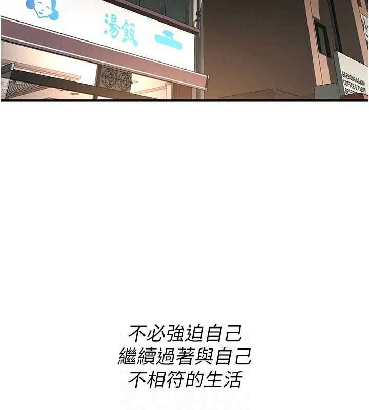 街头干架王 第76话 第121页