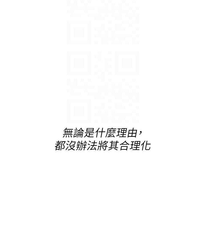 街头干架王 第76话 第124页