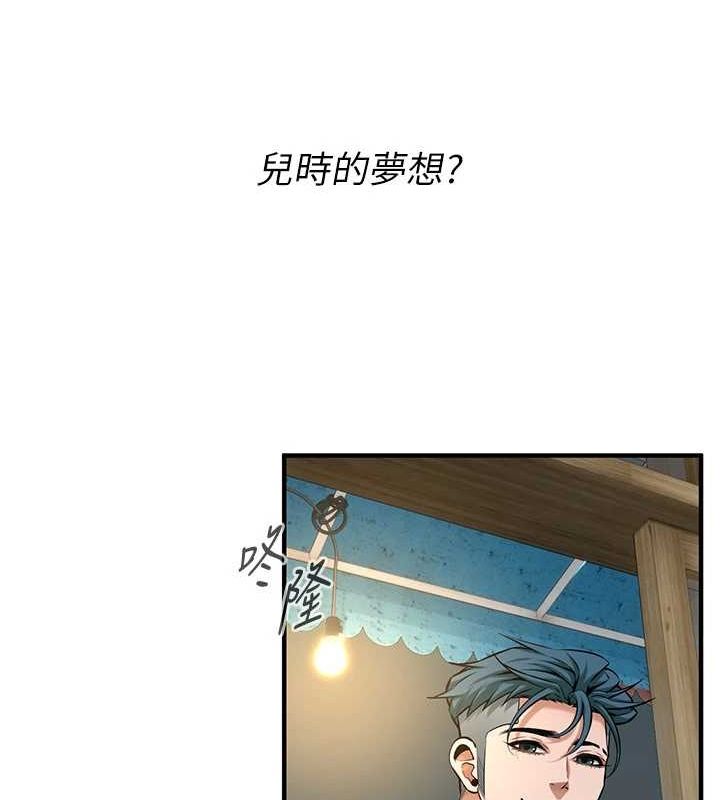 街头干架王 第76话 第125页