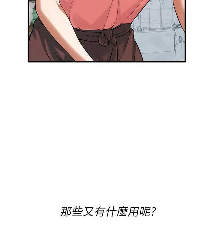 街头干架王 第76话 第128页
