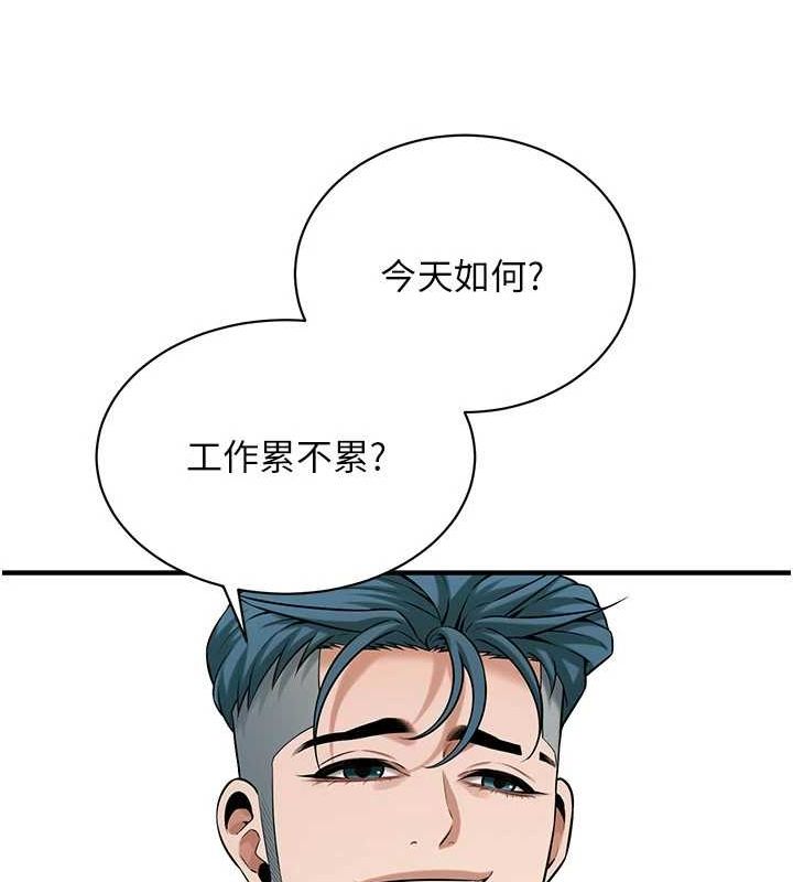 街头干架王 第76话 第129页