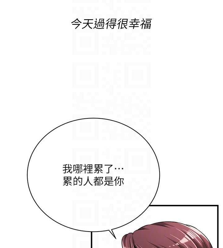 街头干架王 第76话 第131页