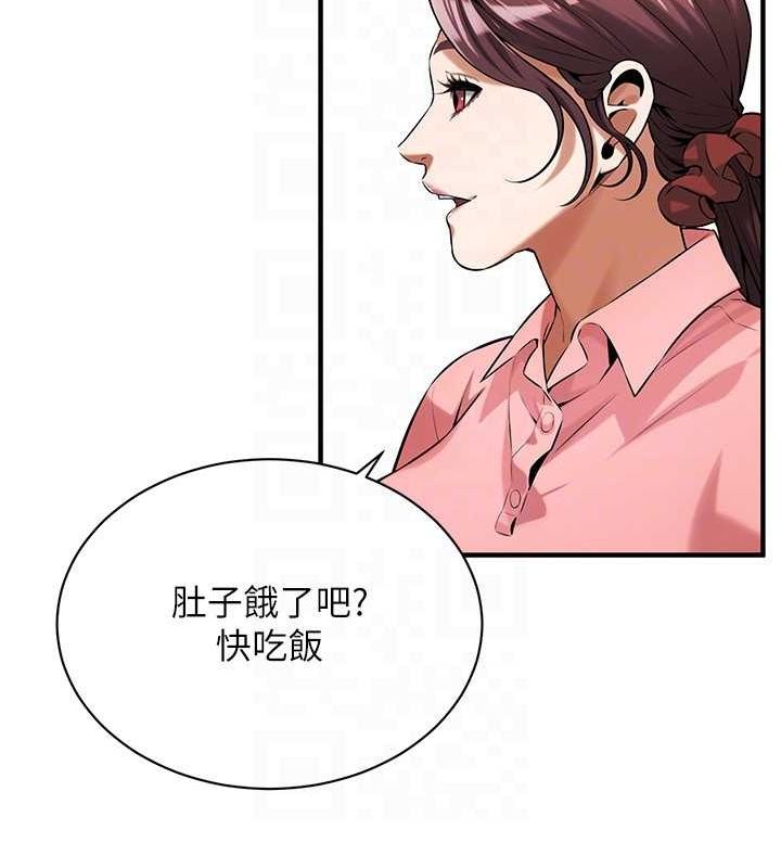 街头干架王 第76话 第132页