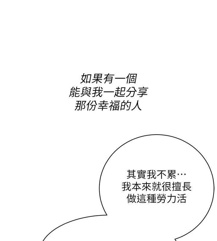 街头干架王 第76话 第133页