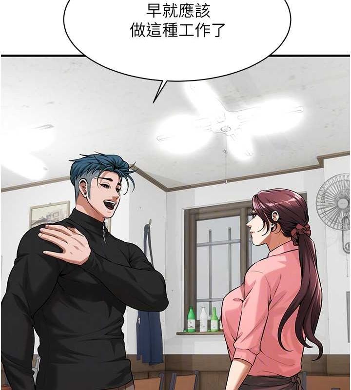 街头干架王 第76话 第134页