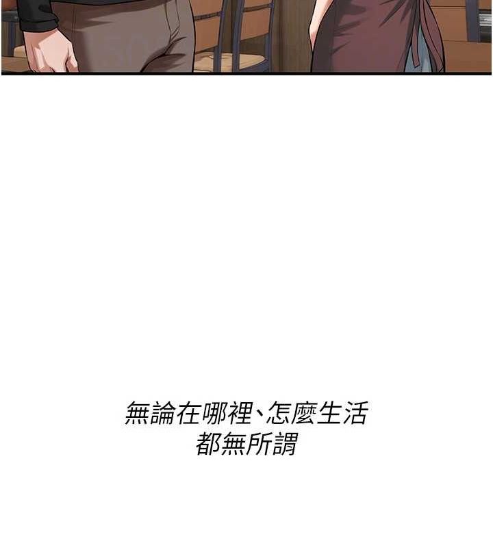 街头干架王 第76话 第135页