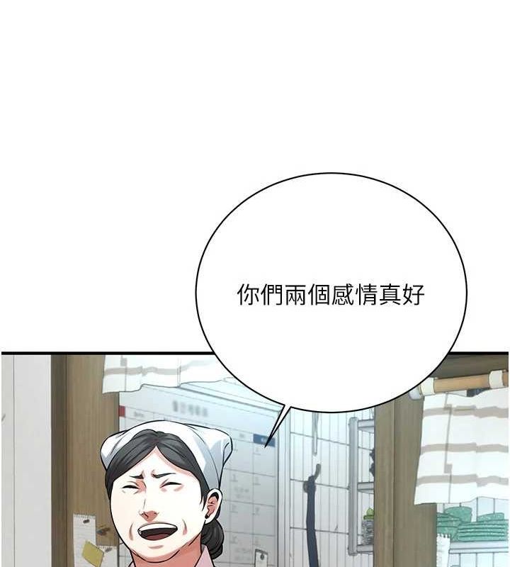 街头干架王 第76话 第136页