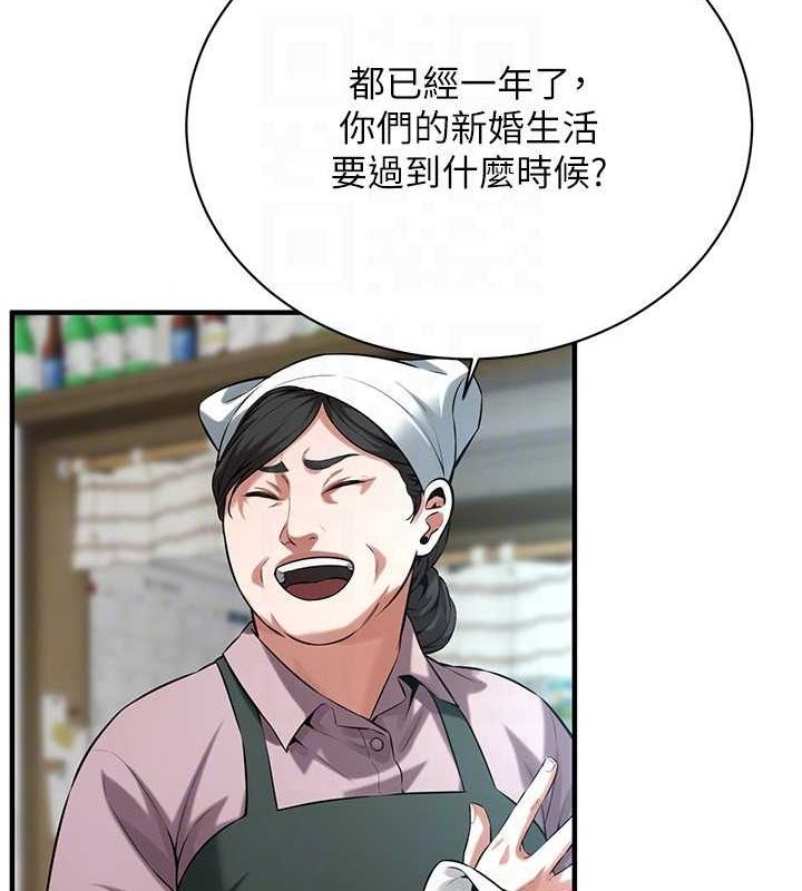 街头干架王 第76话 第138页