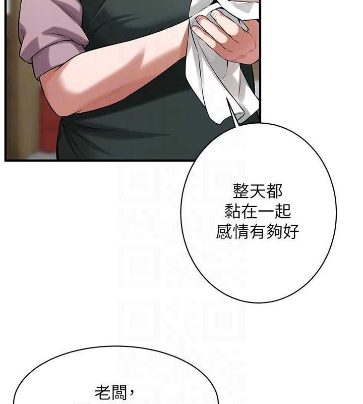 街头干架王 第76话 第139页