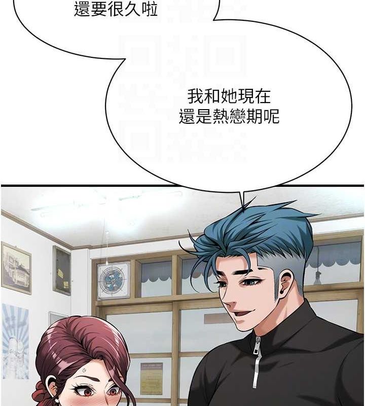 街头干架王 第76话 第140页