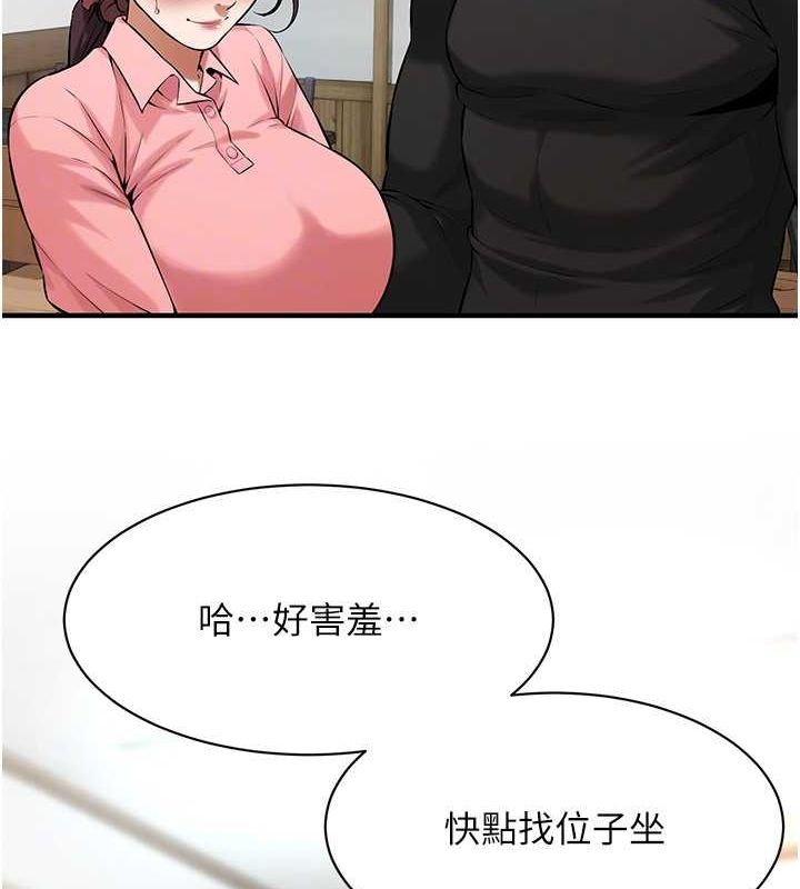 街头干架王 第76话 第141页