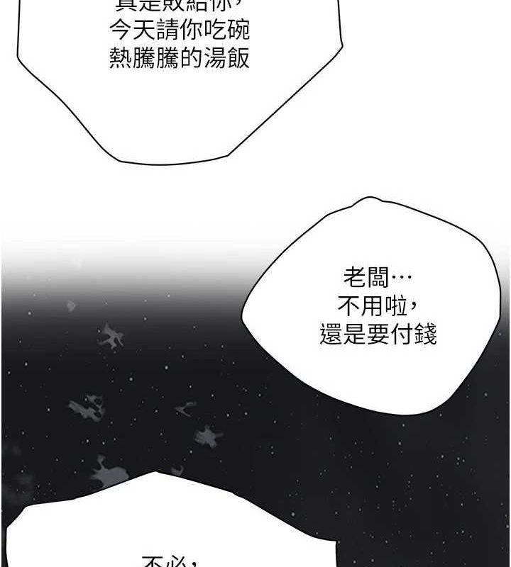 街头干架王 第76话 第144页