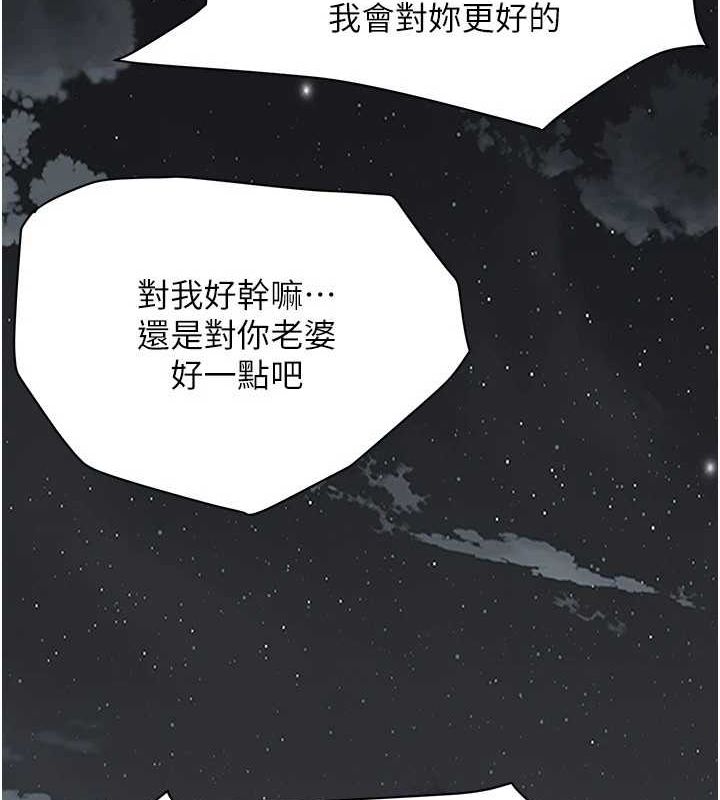 街头干架王 第76话 第146页