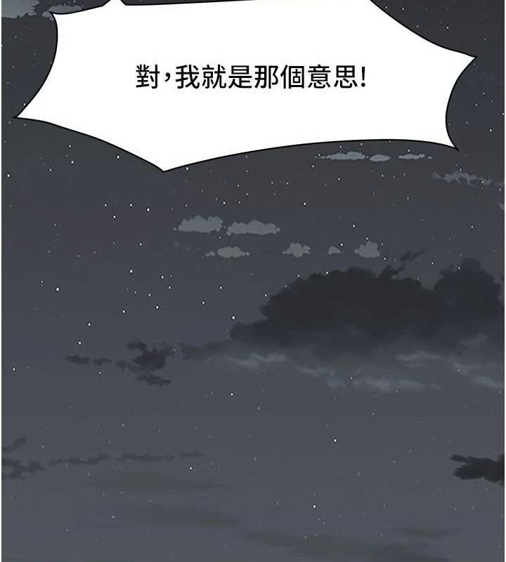 街头干架王 第76话 第147页