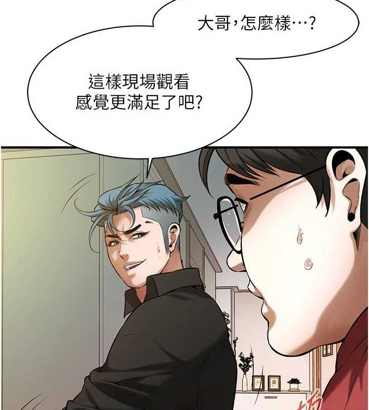 街头干架王 第76话 第15页