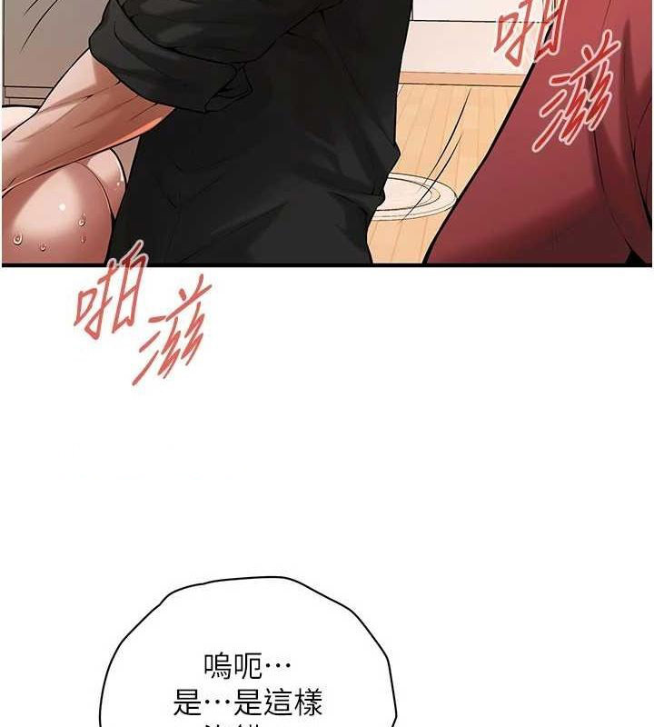 街头干架王 第76话 第16页