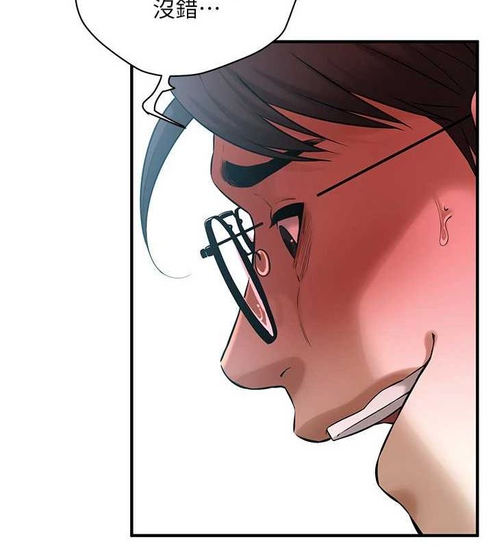 街头干架王 第76话 第17页