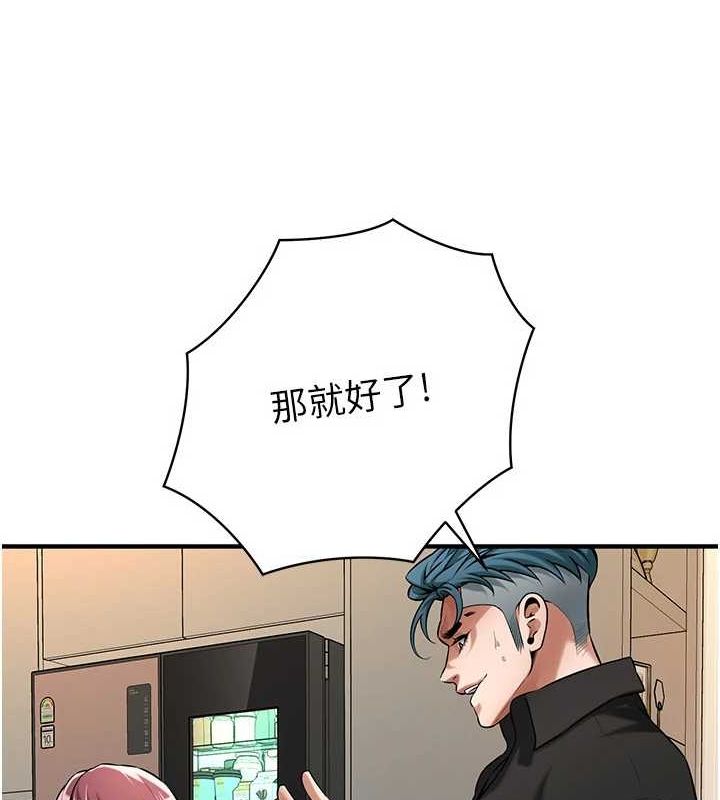 街头干架王 第76话 第18页