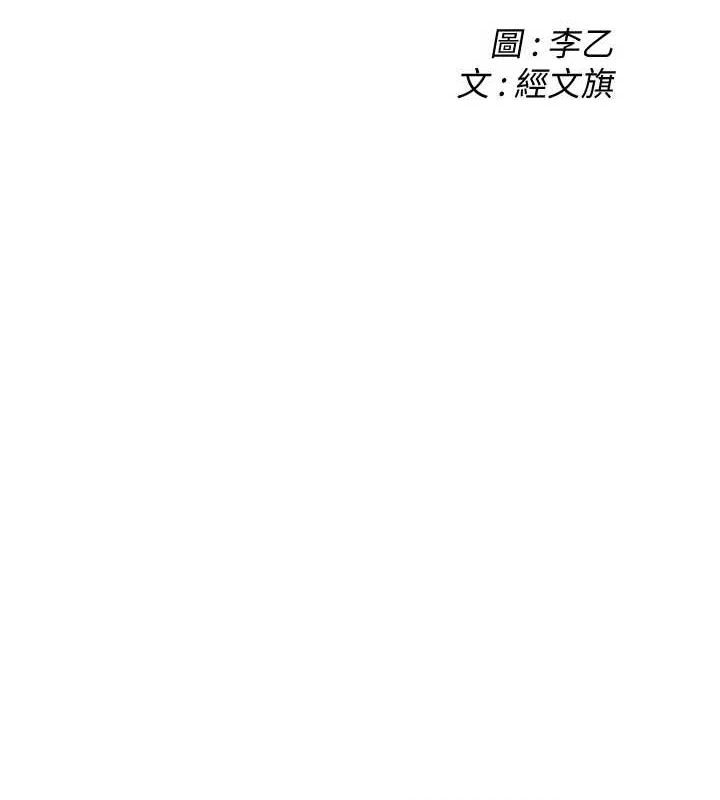 街头干架王 第76话 第2页