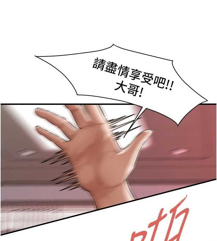 街头干架王 第76话 第22页