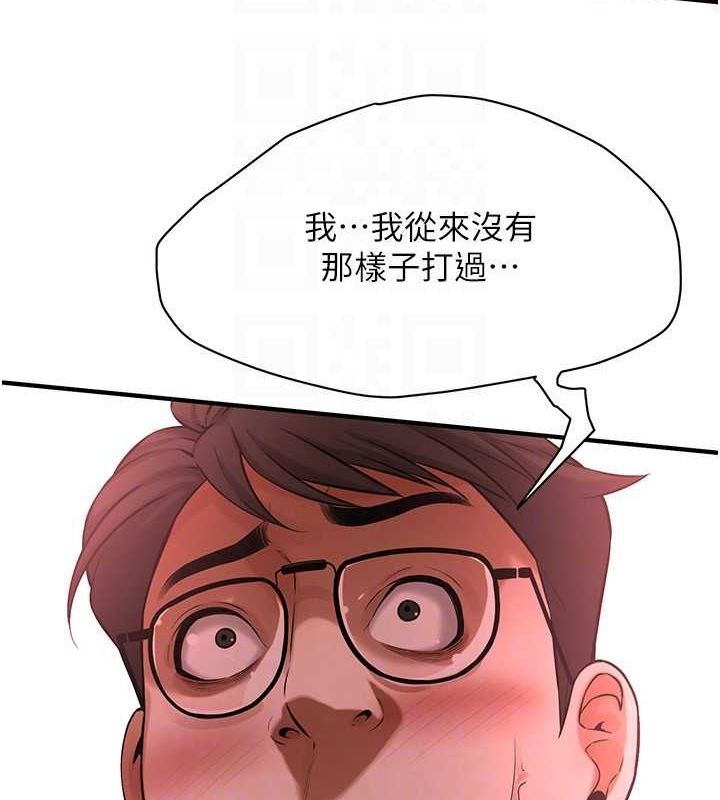 街头干架王 第76话 第24页