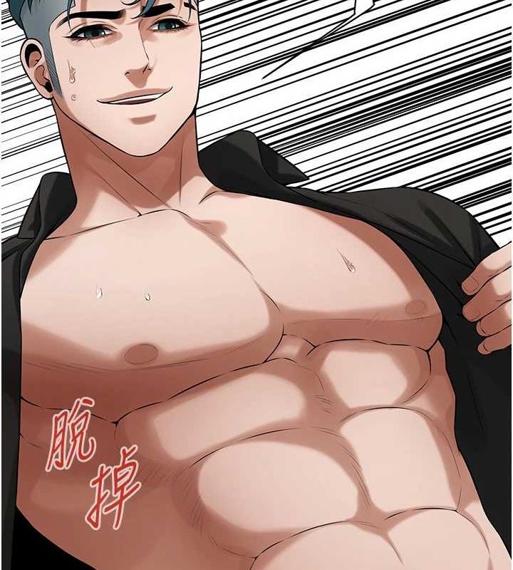 街头干架王 第76话 第29页