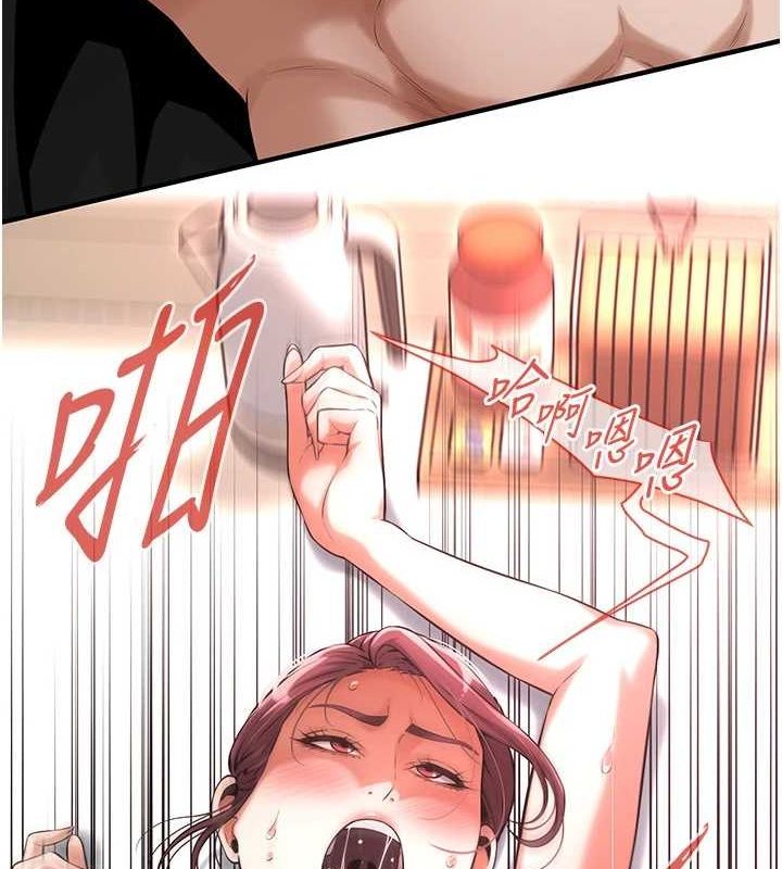 街头干架王 第76话 第30页