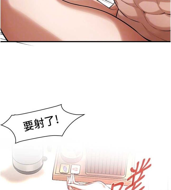 街头干架王 第76话 第43页