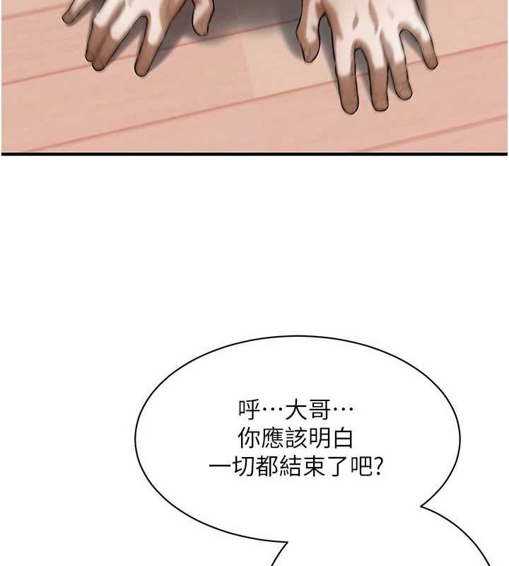 街头干架王 第76话 第63页