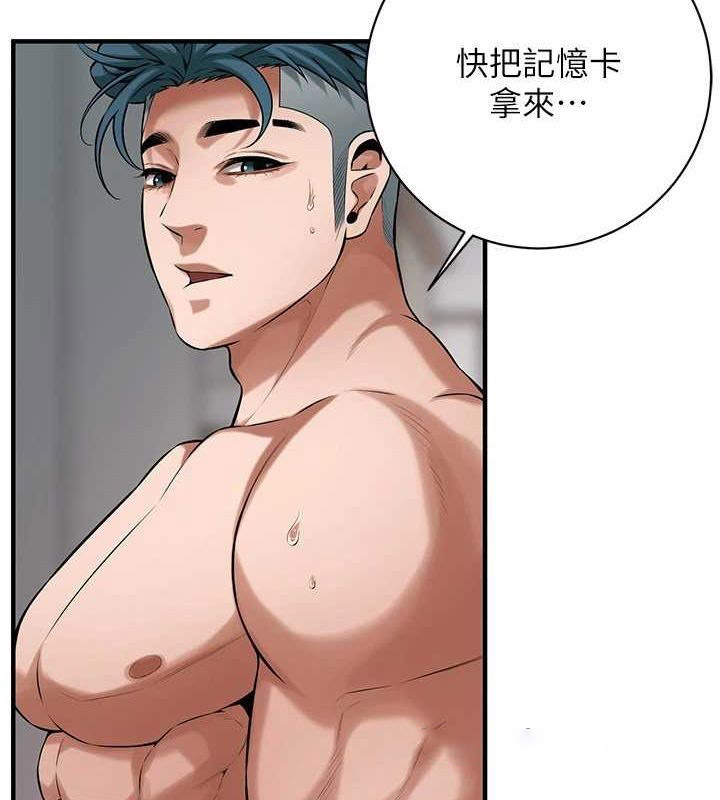 街头干架王 第76话 第64页