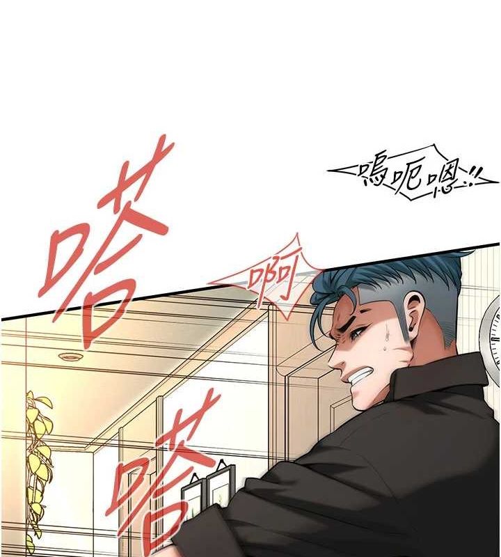 街头干架王 第76话 第7页