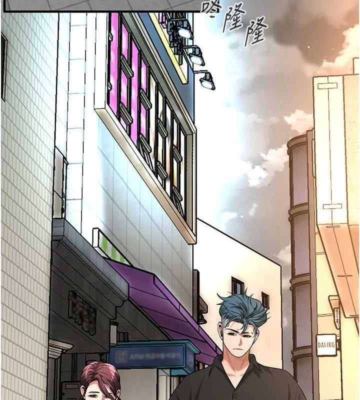 街头干架王 第76话 第70页
