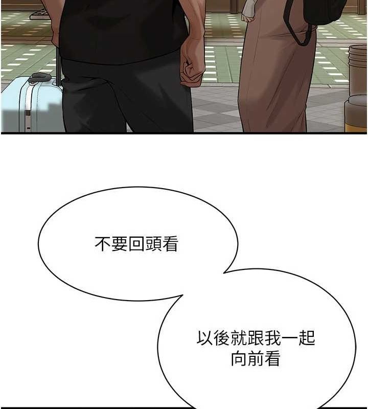 街头干架王 第76话 第76页