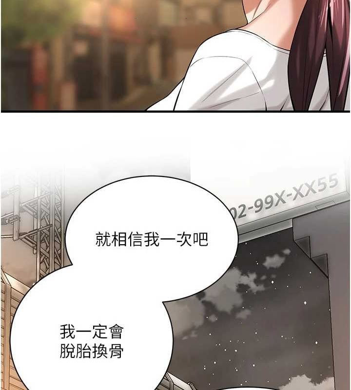 街头干架王 第76话 第78页