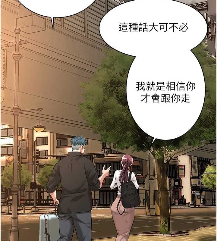 街头干架王 第76话 第79页