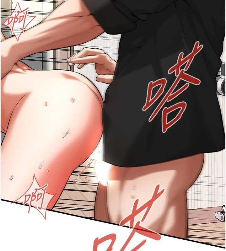 街头干架王 第76话 第8页