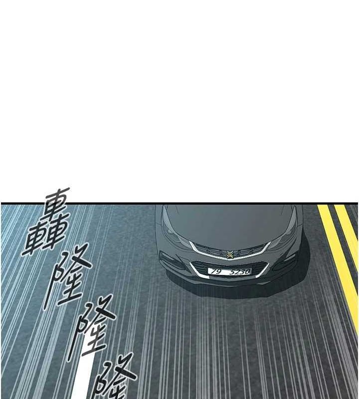 街头干架王 第76话 第81页