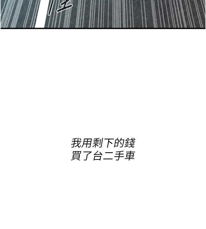 街头干架王 第76话 第82页