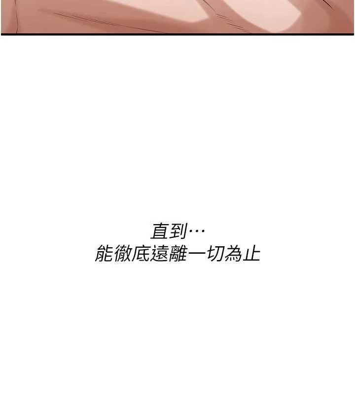 街头干架王 第76话 第84页