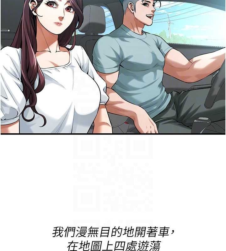 街头干架王 第76话 第86页