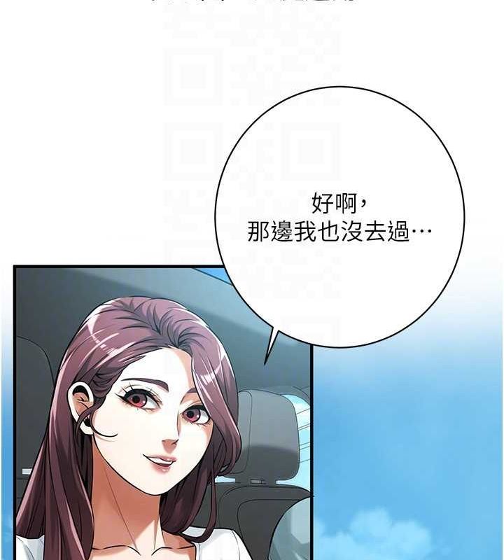 街头干架王 第76话 第87页