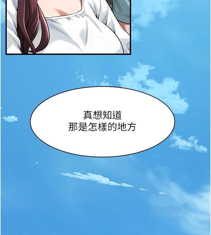 街头干架王 第76话 第88页