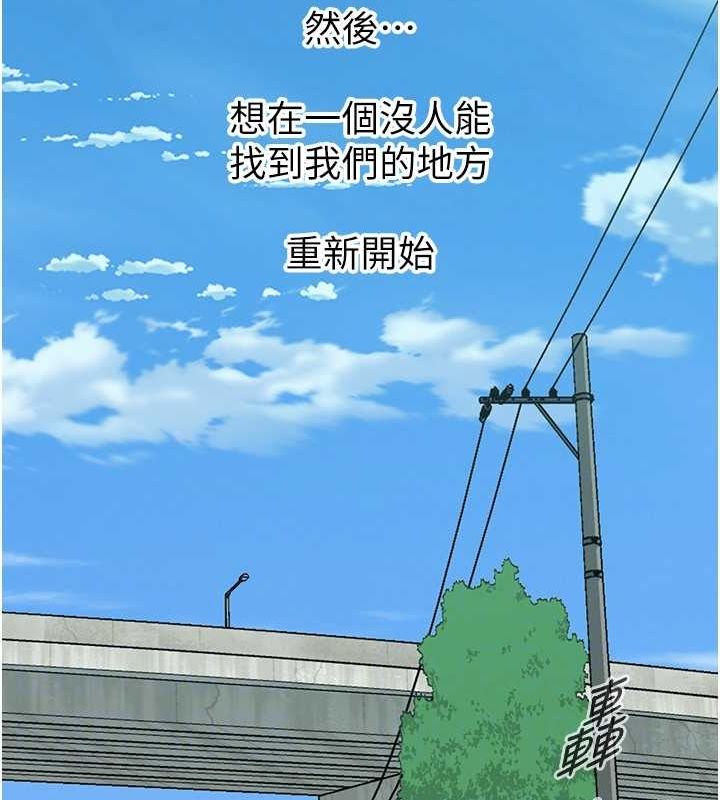 街头干架王 第76话 第89页