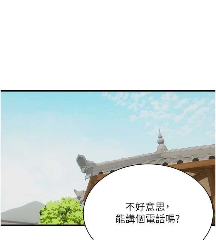 街头干架王 第76话 第92页